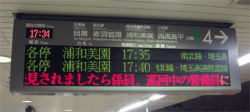 明朝体とゴシック体で路線を区別する 東急電鉄大岡山駅の例 Xwin Ii Weblog