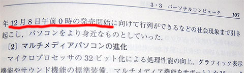 Windows 95日本語版、お祭り騒ぎの発売から15年 - XWIN II Weblog