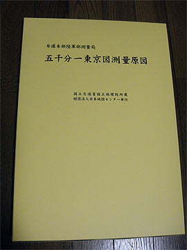 参謀本部陸軍部測量局 五千分の一東京図測量原図 - XWIN II Weblog