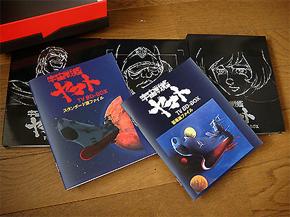 この夏の自課題は 宇宙戦艦ヤマト Blu Ray鑑賞 とするか Xwin Ii Weblog
