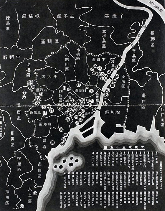 大東京完成記念発行 主婦之友九月号附録に見る東京市35区の異動 - XWIN