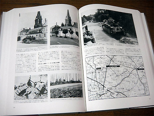 西方電撃戦: フランス侵攻1940（BLITZKREIG IN THE WEST THEN AND NOW