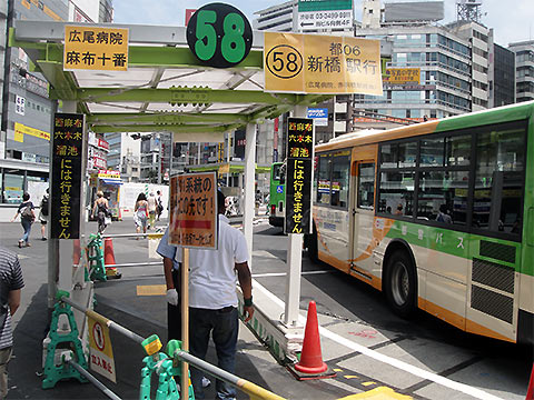 渋谷駅 バス停 渋51 Krob