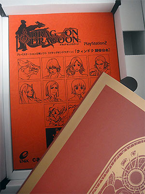 DRAG-ON DRAGOON 10周年記念BOX - XWIN II Weblog