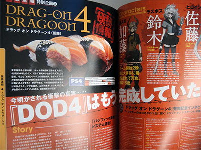 DRAG-ON DRAGOON 10周年記念BOX - XWIN II Weblog