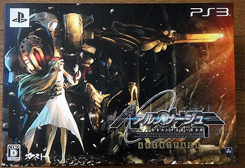 非売品】アルノサージュ 生まれ出ずる星へ祈る詩 ガスト イオン
