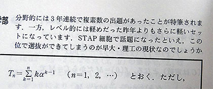 大学への数学 にレベル低下指摘を受ける早大 理工 Xwin Ii Weblog