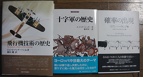 飛行機技術の歴史 と 十字軍の歴史 と 確率の出現 と Xwin Ii Weblog