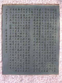 栗山久次郎翁の像の台座横に書かれた彼をたたえる文